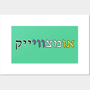 Nonbinary (Yiddish) Posters and Art